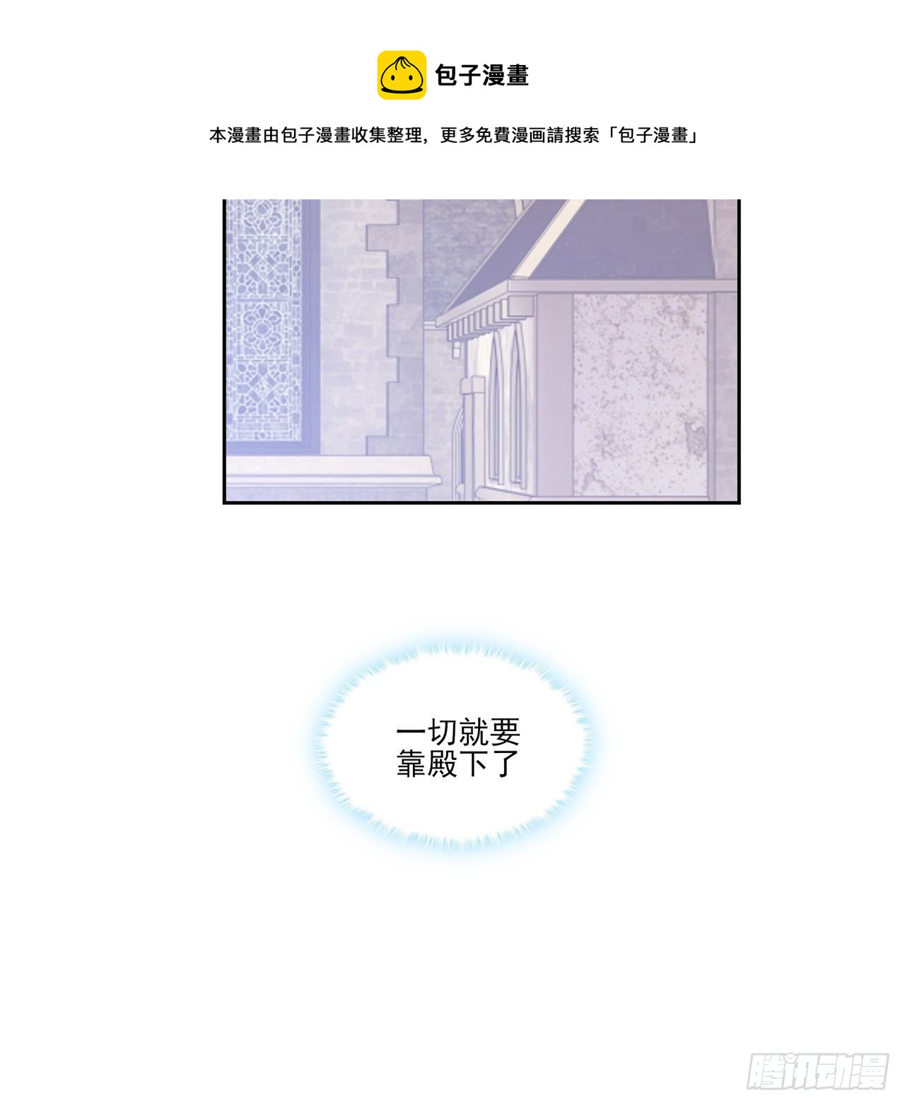 皇女的生存法则韩漫全集-183话 等我回来无删减无遮挡章节图片 
