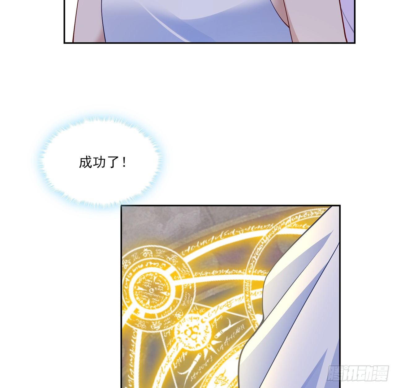 皇女的生存法则韩漫全集-183话 等我回来无删减无遮挡章节图片 