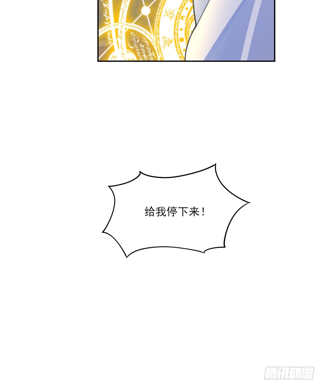 皇女的生存法则韩漫全集-183话 等我回来无删减无遮挡章节图片 
