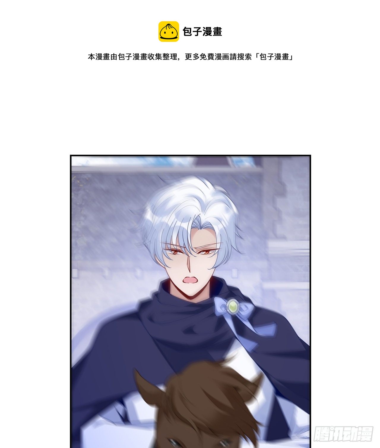 皇女的生存法则韩漫全集-183话 等我回来无删减无遮挡章节图片 