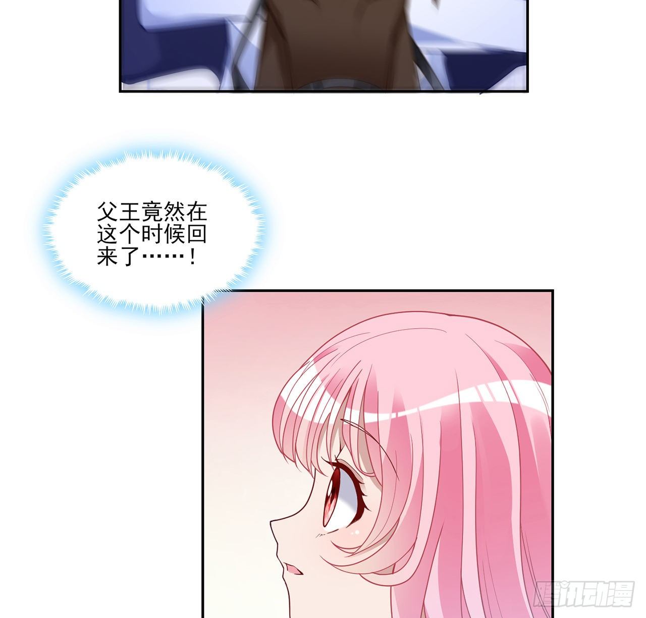 皇女的生存法则韩漫全集-183话 等我回来无删减无遮挡章节图片 