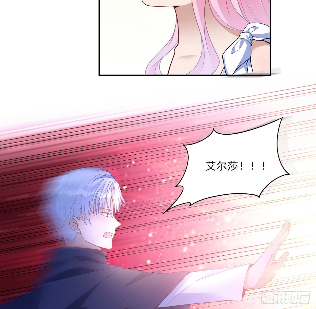 皇女的生存法则韩漫全集-183话 等我回来无删减无遮挡章节图片 