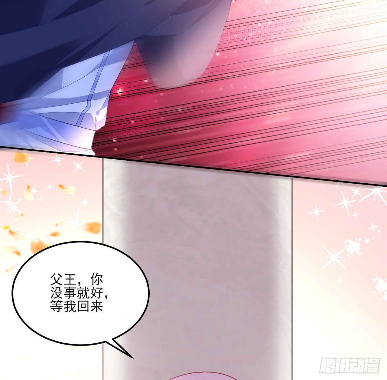 皇女的生存法则韩漫全集-183话 等我回来无删减无遮挡章节图片 