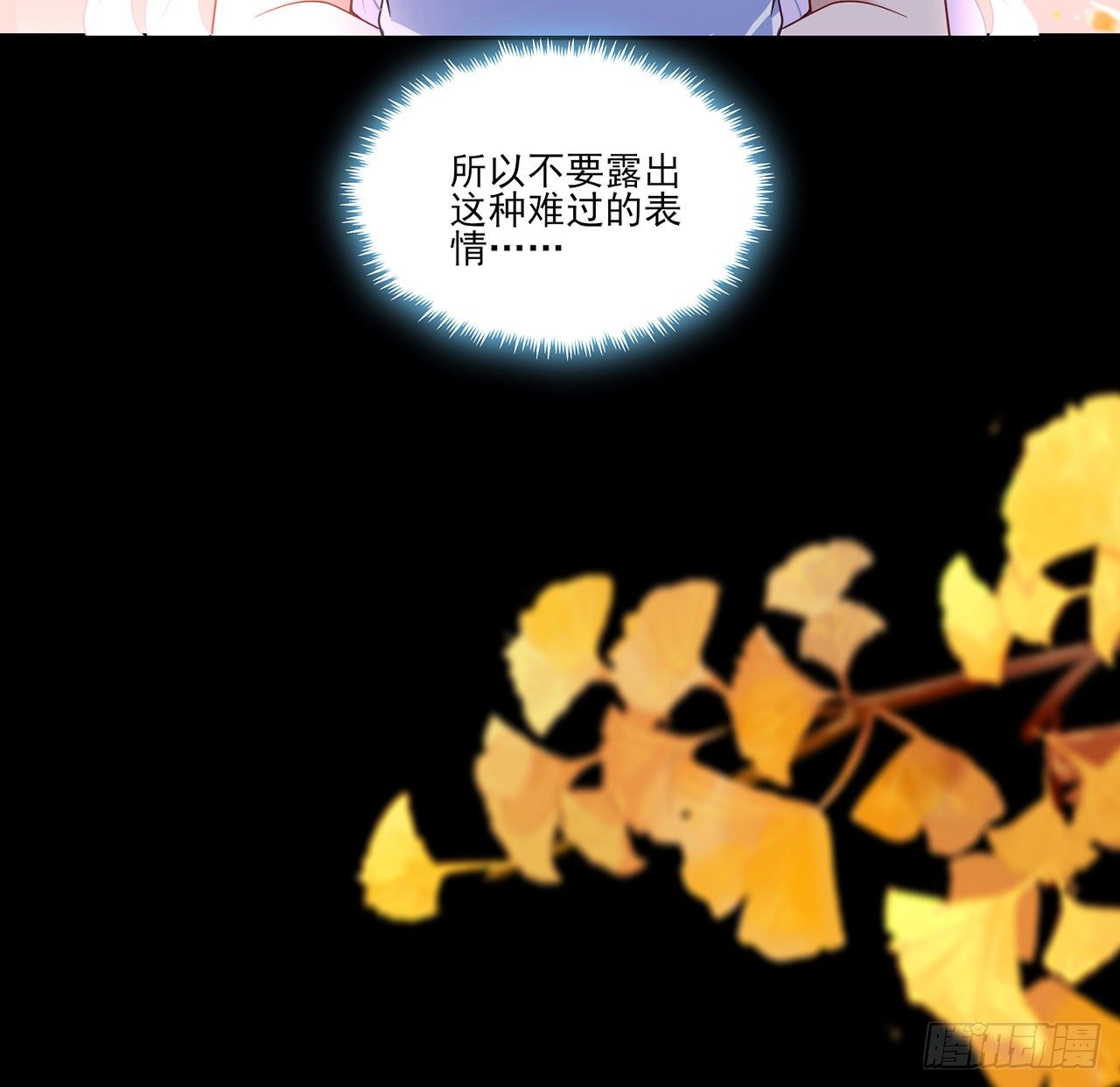 皇女的生存法则韩漫全集-183话 等我回来无删减无遮挡章节图片 