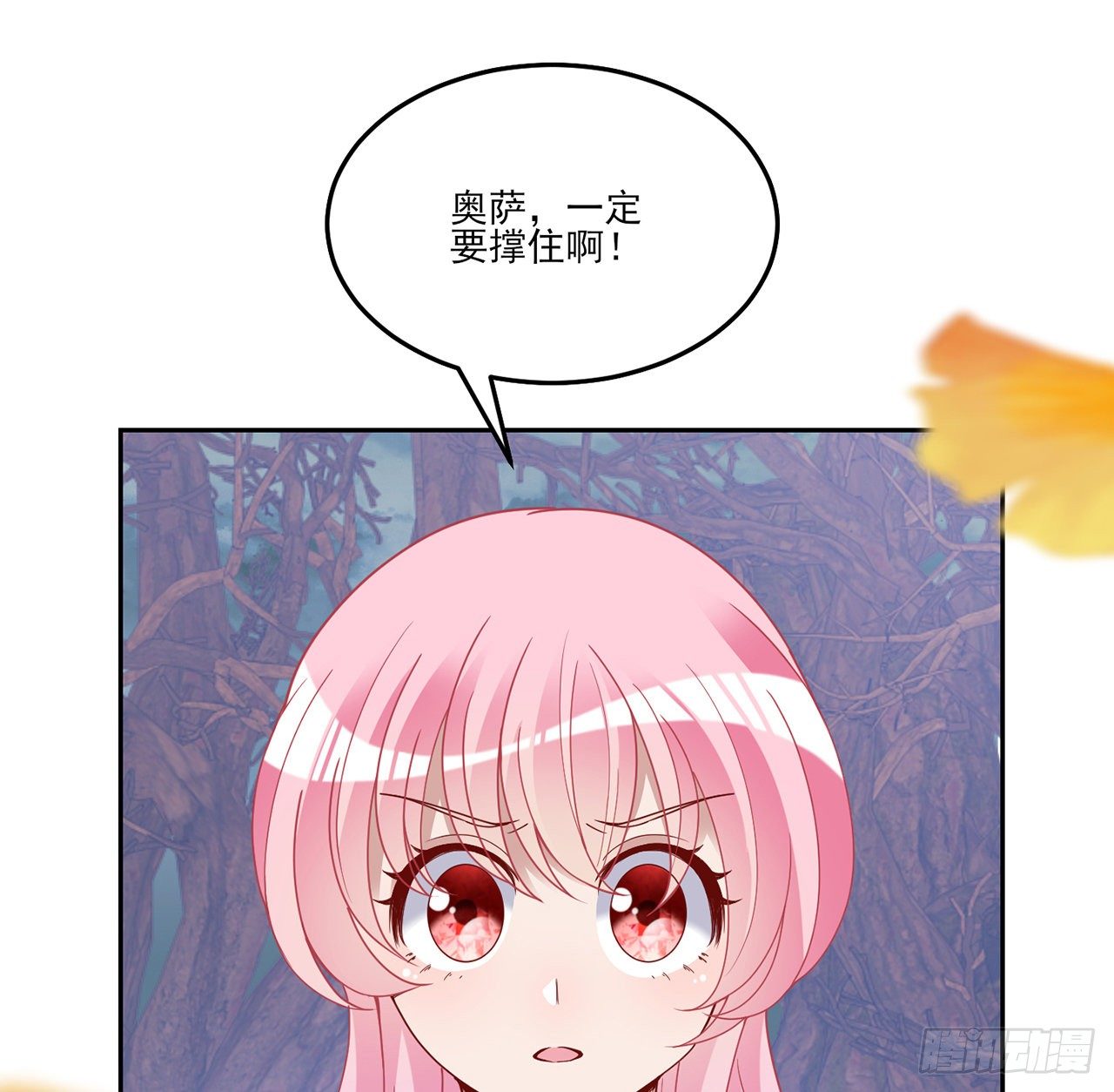 皇女的生存法则韩漫全集-183话 等我回来无删减无遮挡章节图片 