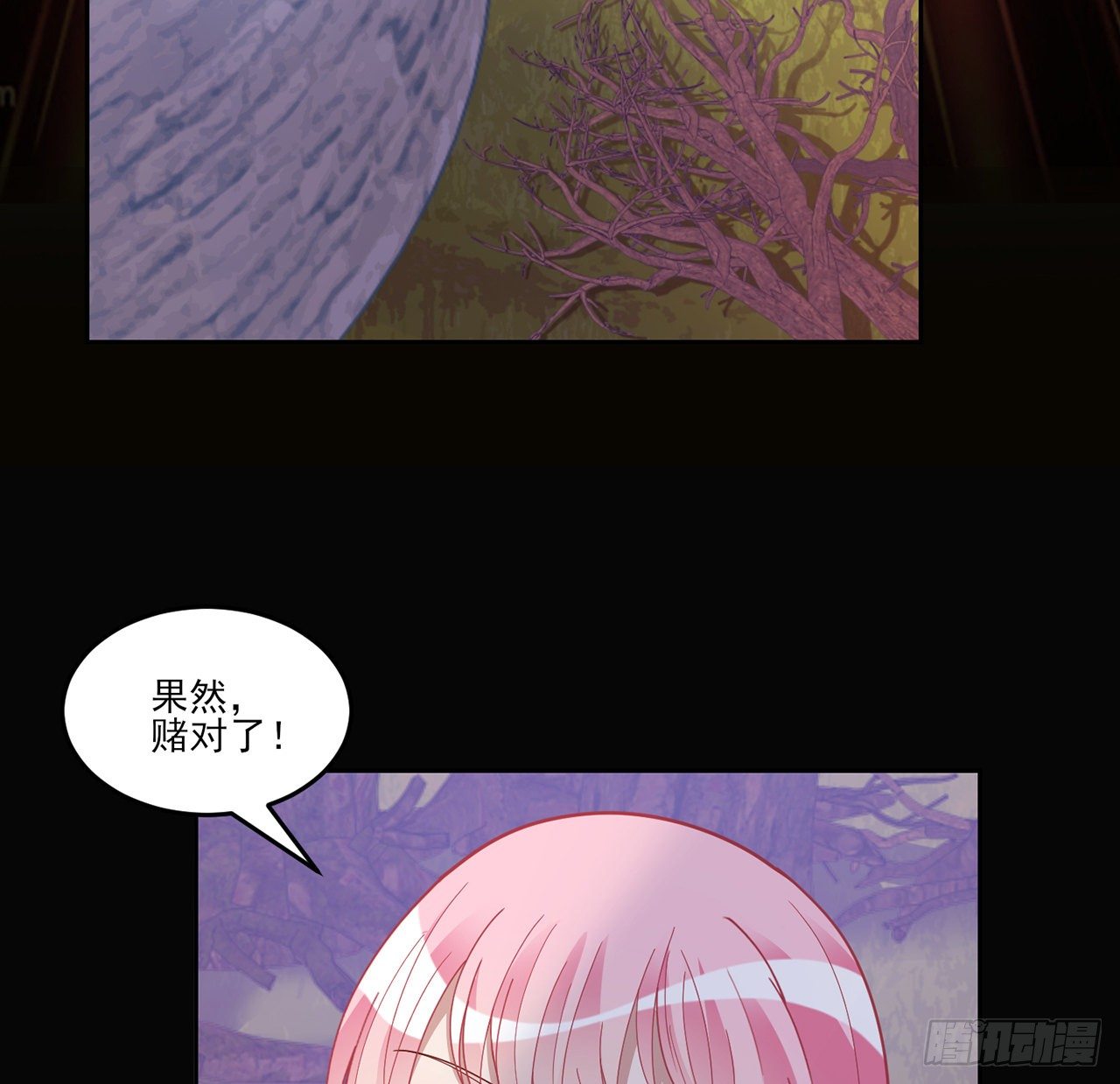 皇女的生存法则韩漫全集-183话 等我回来无删减无遮挡章节图片 