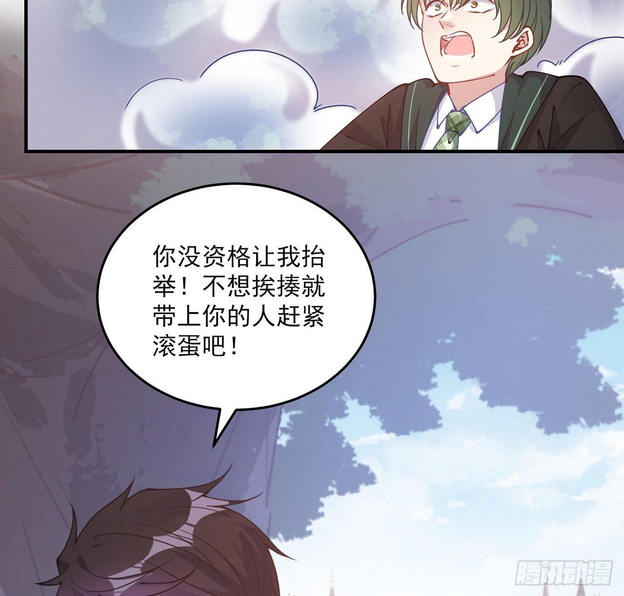 皇女的生存法则韩漫全集-19话 安仔，莎姐罩你呀无删减无遮挡章节图片 