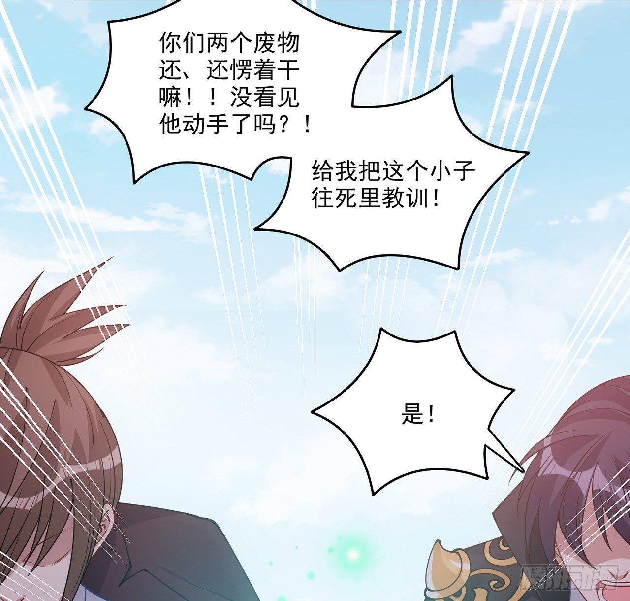 皇女的生存法则韩漫全集-19话 安仔，莎姐罩你呀无删减无遮挡章节图片 