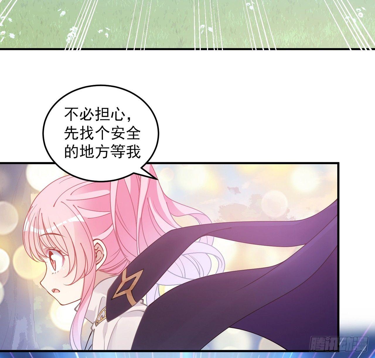 皇女的生存法则韩漫全集-19话 安仔，莎姐罩你呀无删减无遮挡章节图片 