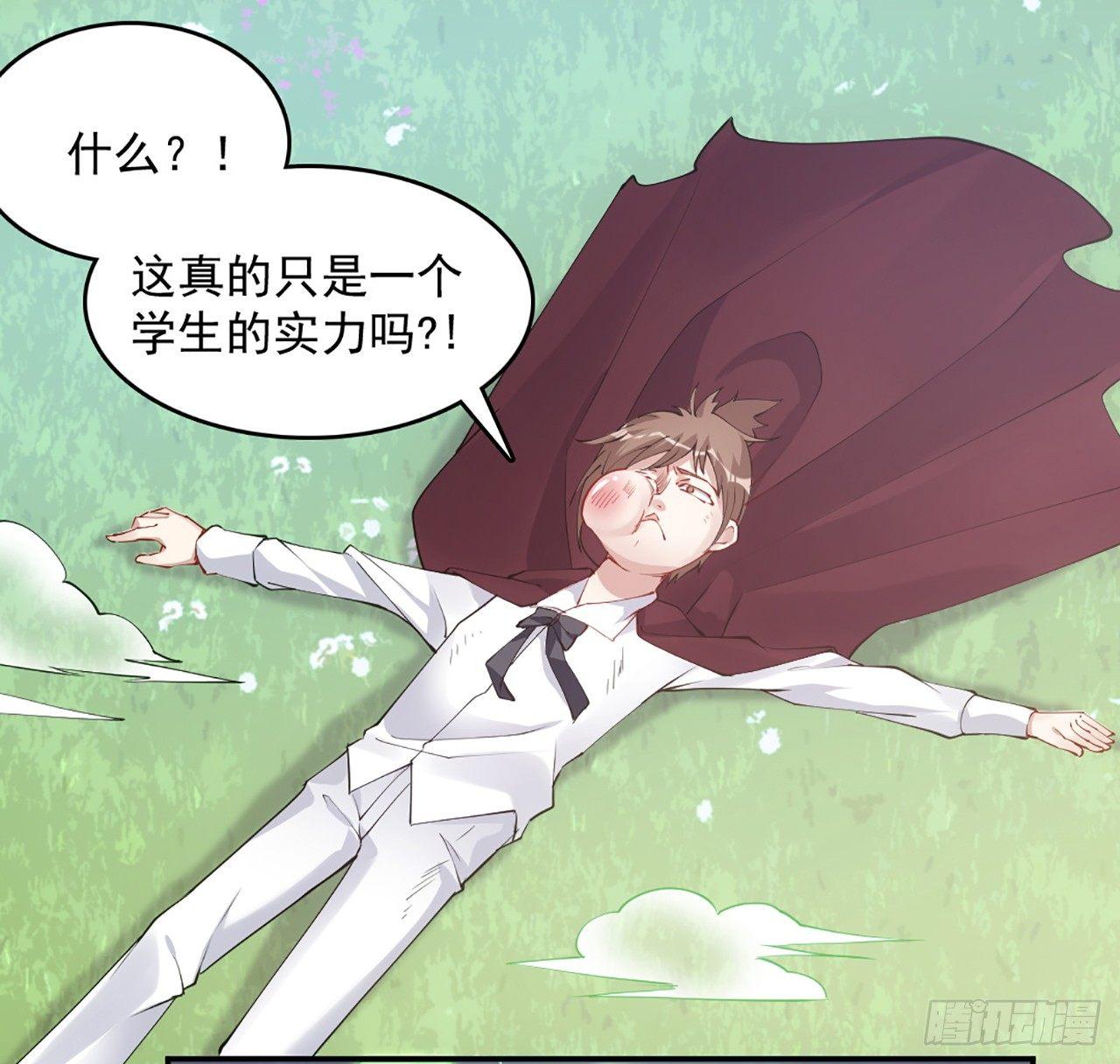 皇女的生存法则韩漫全集-19话 安仔，莎姐罩你呀无删减无遮挡章节图片 