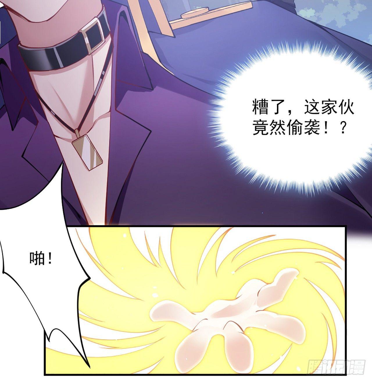 皇女的生存法则韩漫全集-19话 安仔，莎姐罩你呀无删减无遮挡章节图片 
