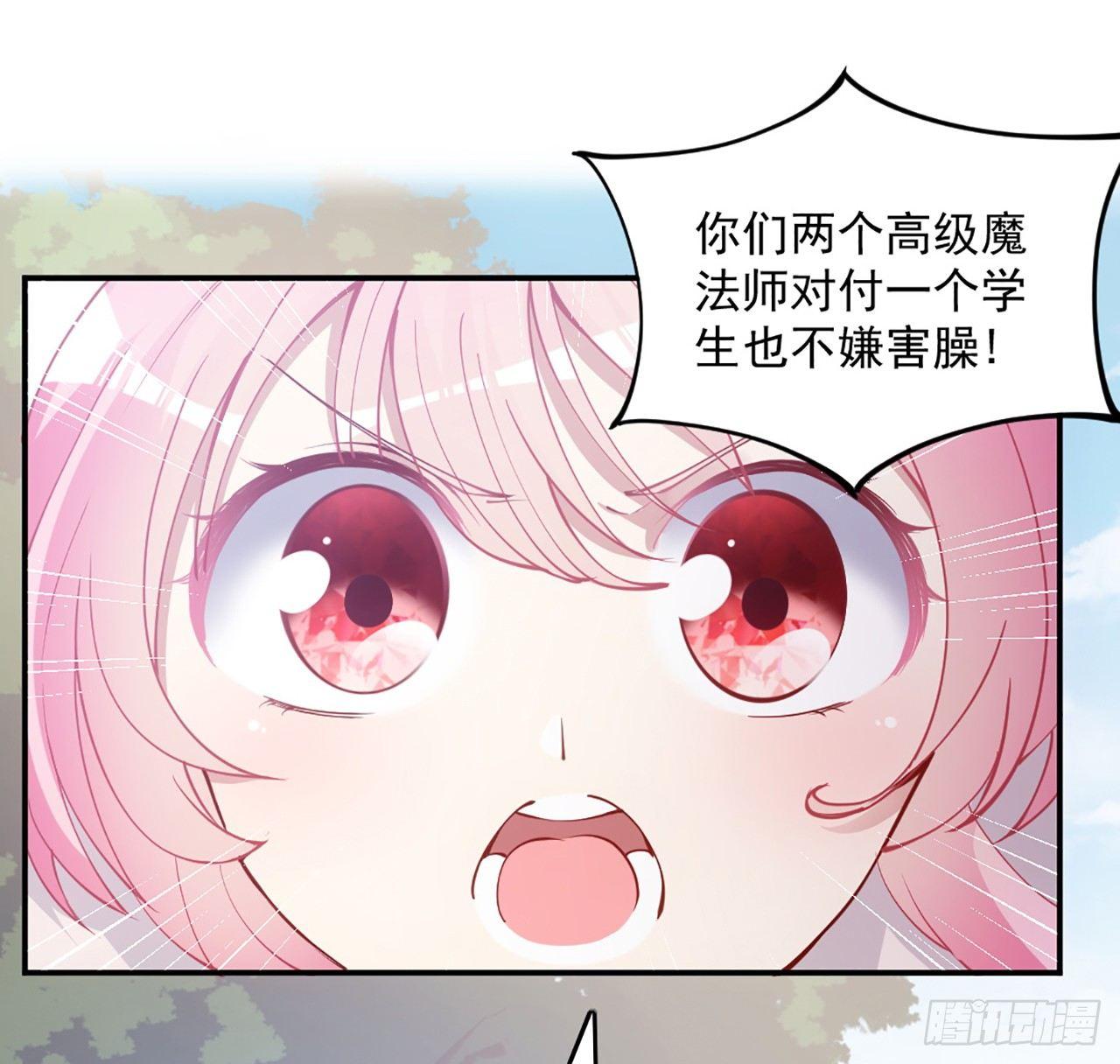 皇女的生存法则韩漫全集-19话 安仔，莎姐罩你呀无删减无遮挡章节图片 
