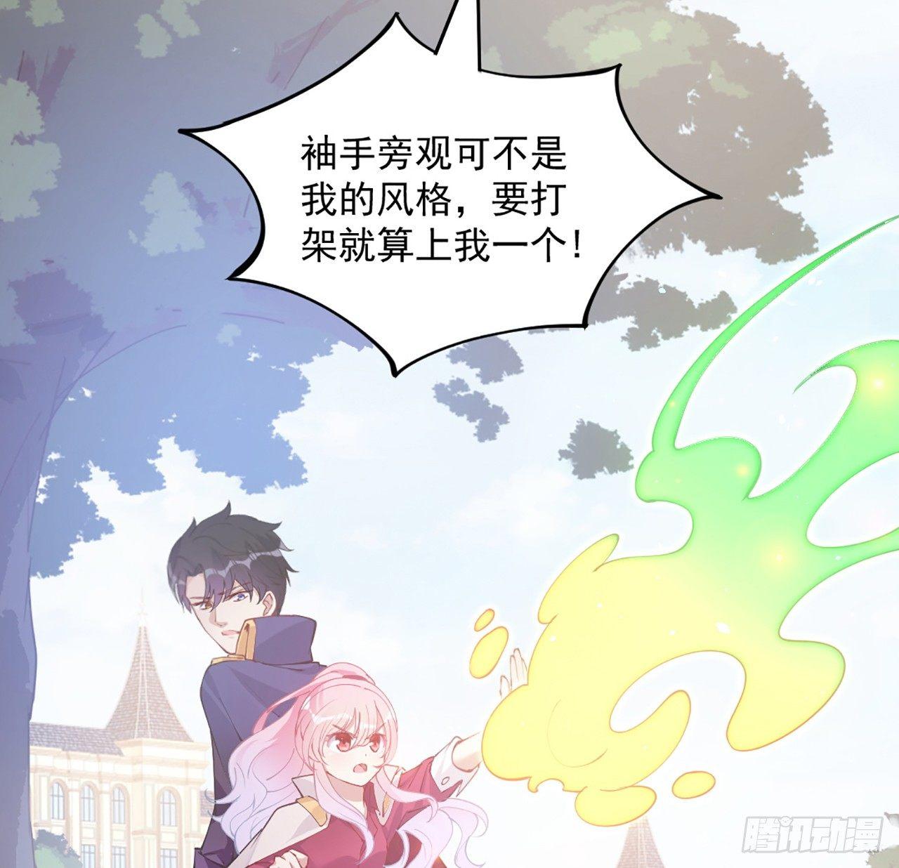 皇女的生存法则韩漫全集-19话 安仔，莎姐罩你呀无删减无遮挡章节图片 