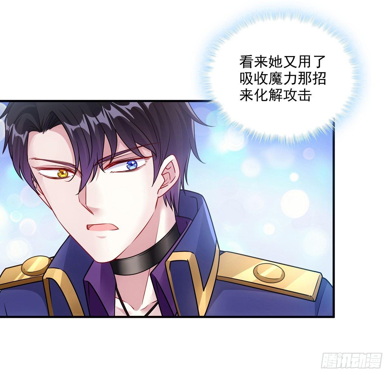 皇女的生存法则韩漫全集-19话 安仔，莎姐罩你呀无删减无遮挡章节图片 