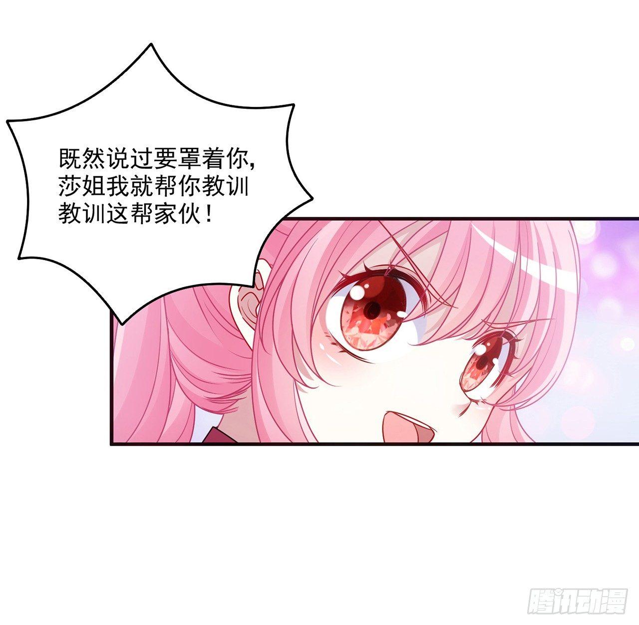 皇女的生存法则韩漫全集-19话 安仔，莎姐罩你呀无删减无遮挡章节图片 