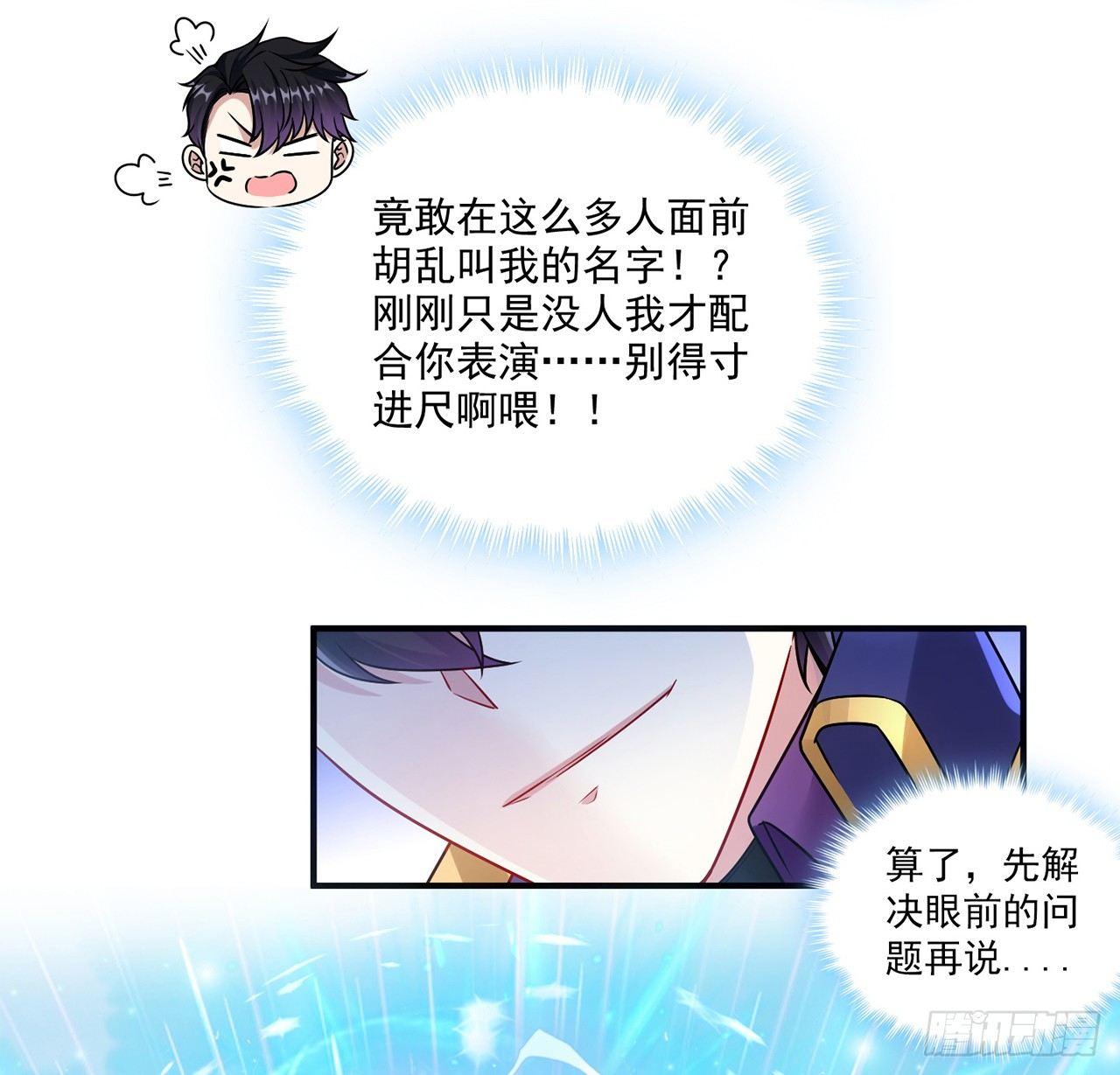 皇女的生存法则韩漫全集-19话 安仔，莎姐罩你呀无删减无遮挡章节图片 