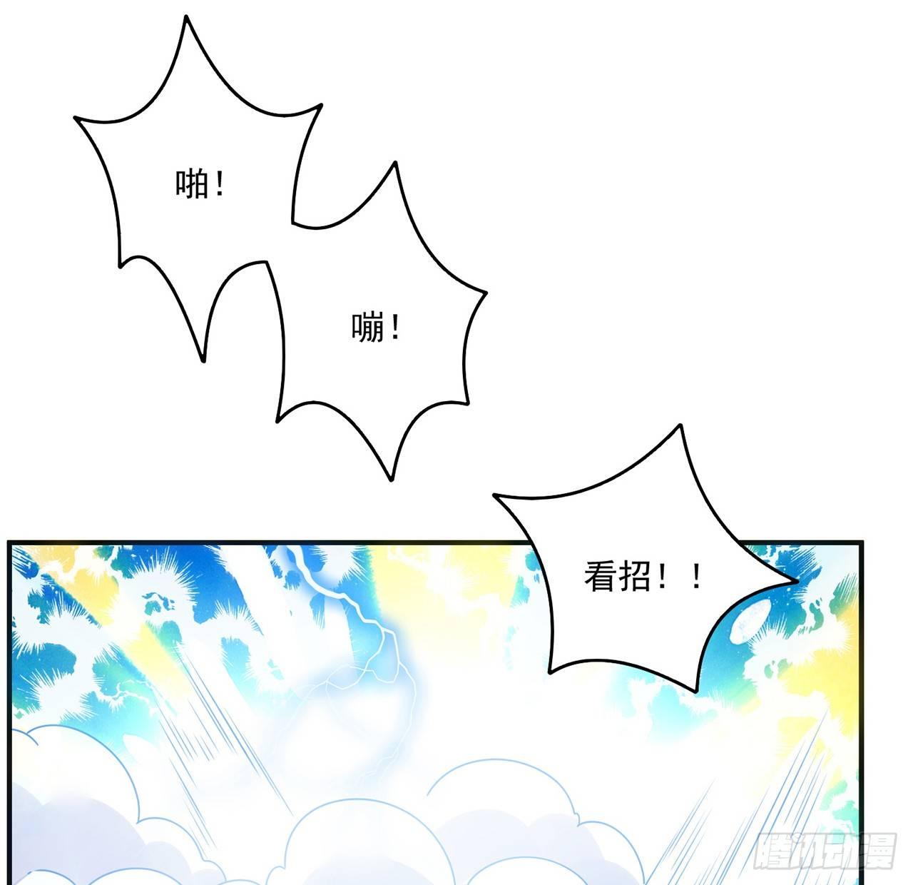 皇女的生存法则韩漫全集-19话 安仔，莎姐罩你呀无删减无遮挡章节图片 