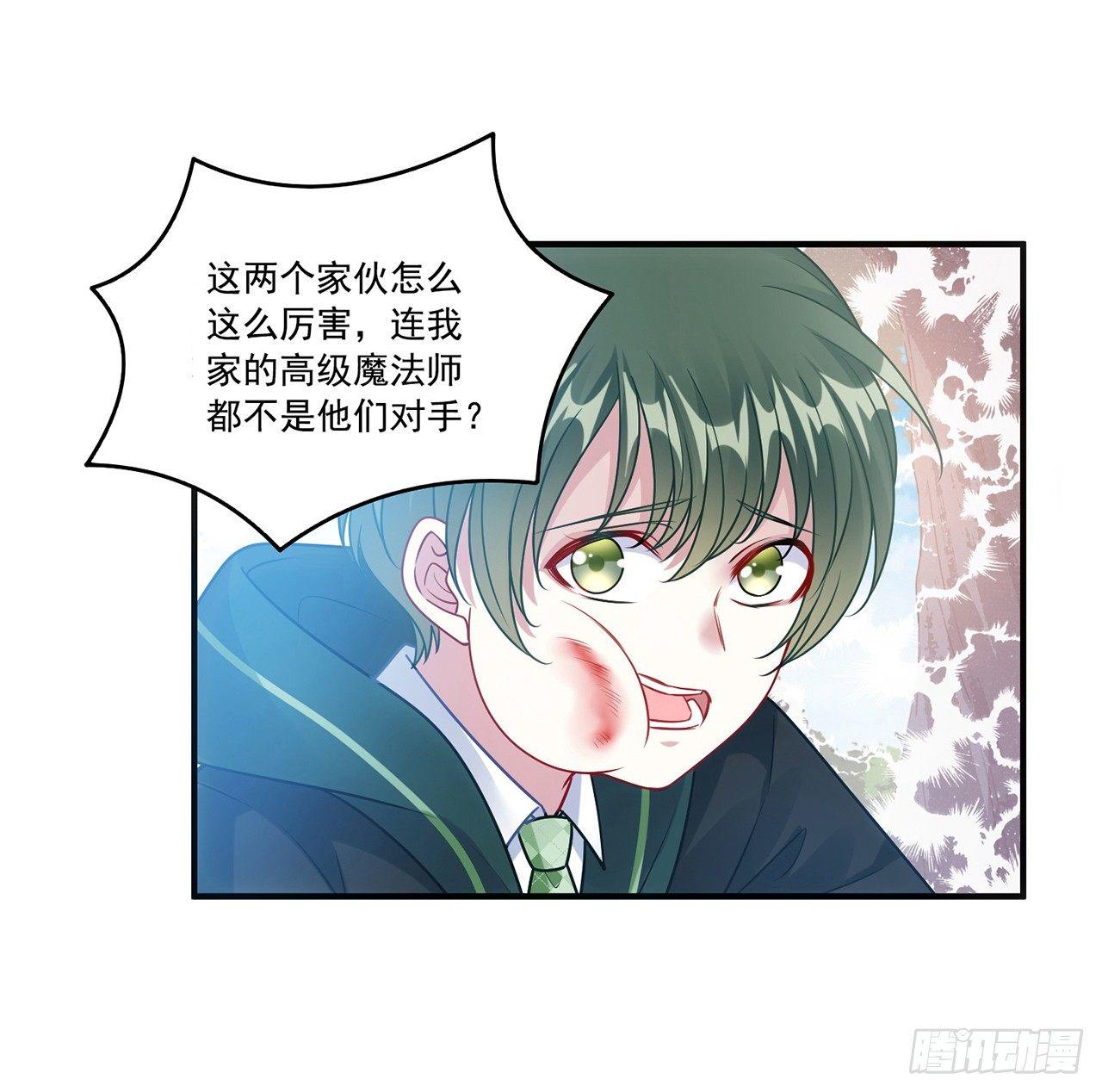 皇女的生存法则韩漫全集-19话 安仔，莎姐罩你呀无删减无遮挡章节图片 