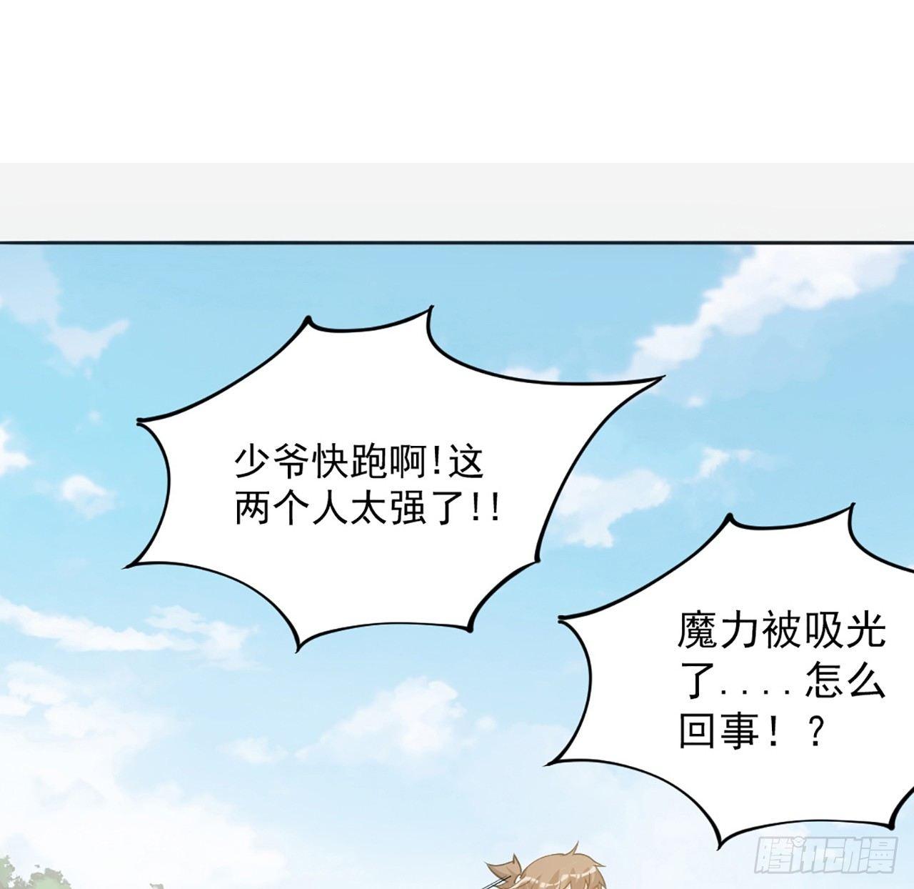 皇女的生存法则韩漫全集-19话 安仔，莎姐罩你呀无删减无遮挡章节图片 