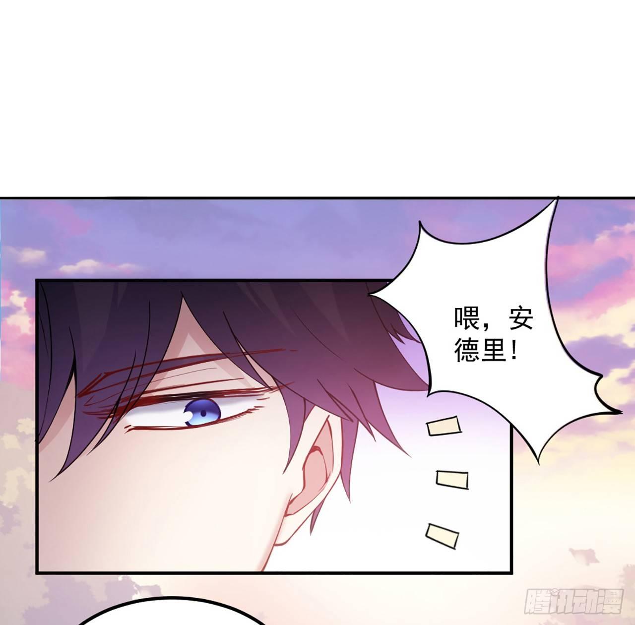 皇女的生存法则韩漫全集-19话 安仔，莎姐罩你呀无删减无遮挡章节图片 
