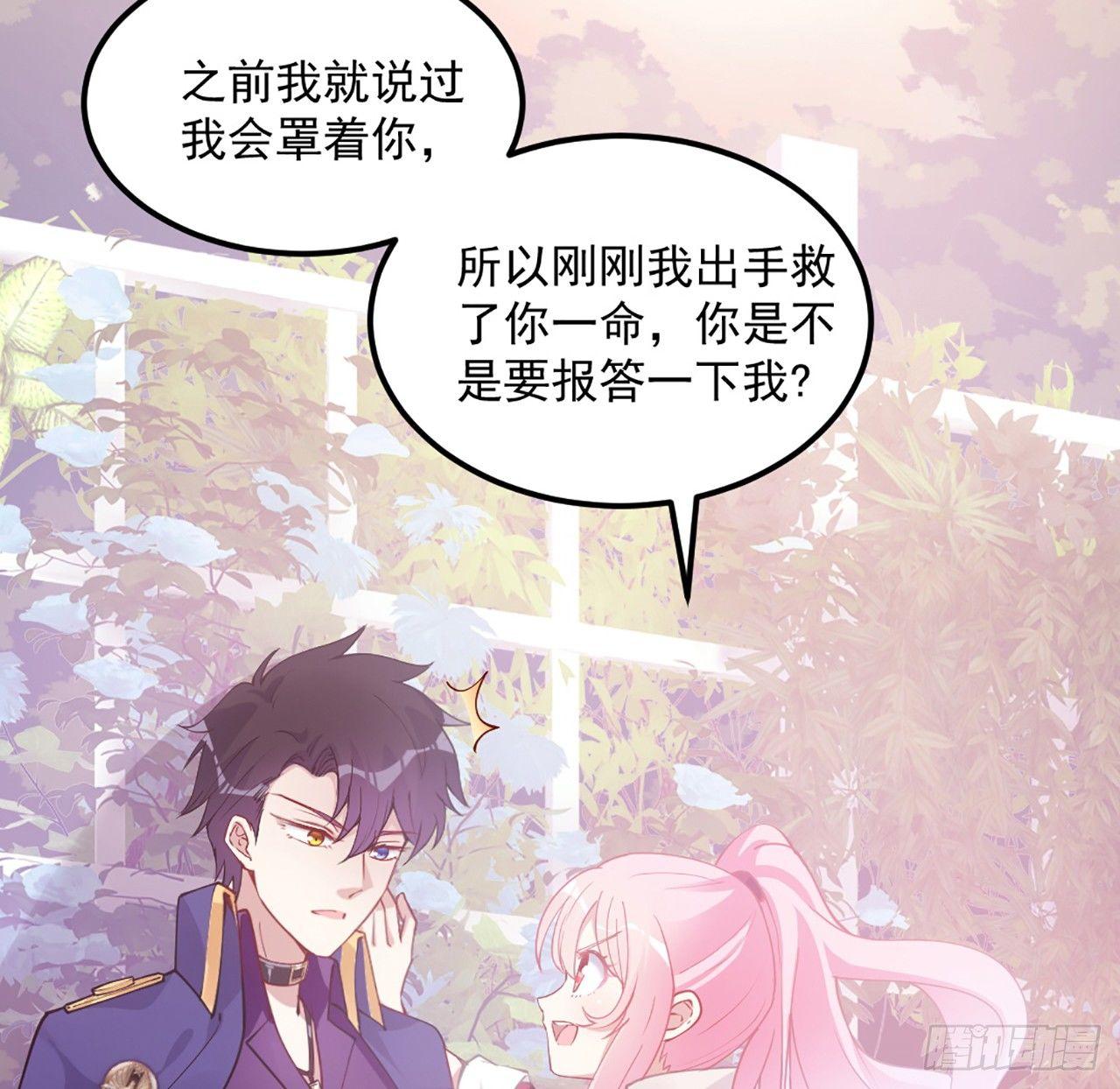 皇女的生存法则韩漫全集-19话 安仔，莎姐罩你呀无删减无遮挡章节图片 
