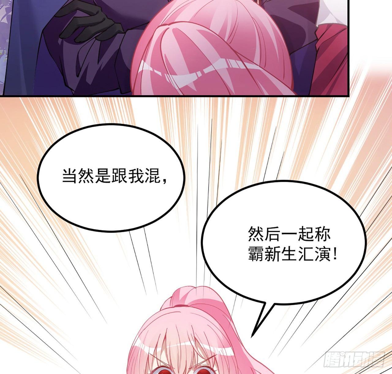 皇女的生存法则韩漫全集-19话 安仔，莎姐罩你呀无删减无遮挡章节图片 