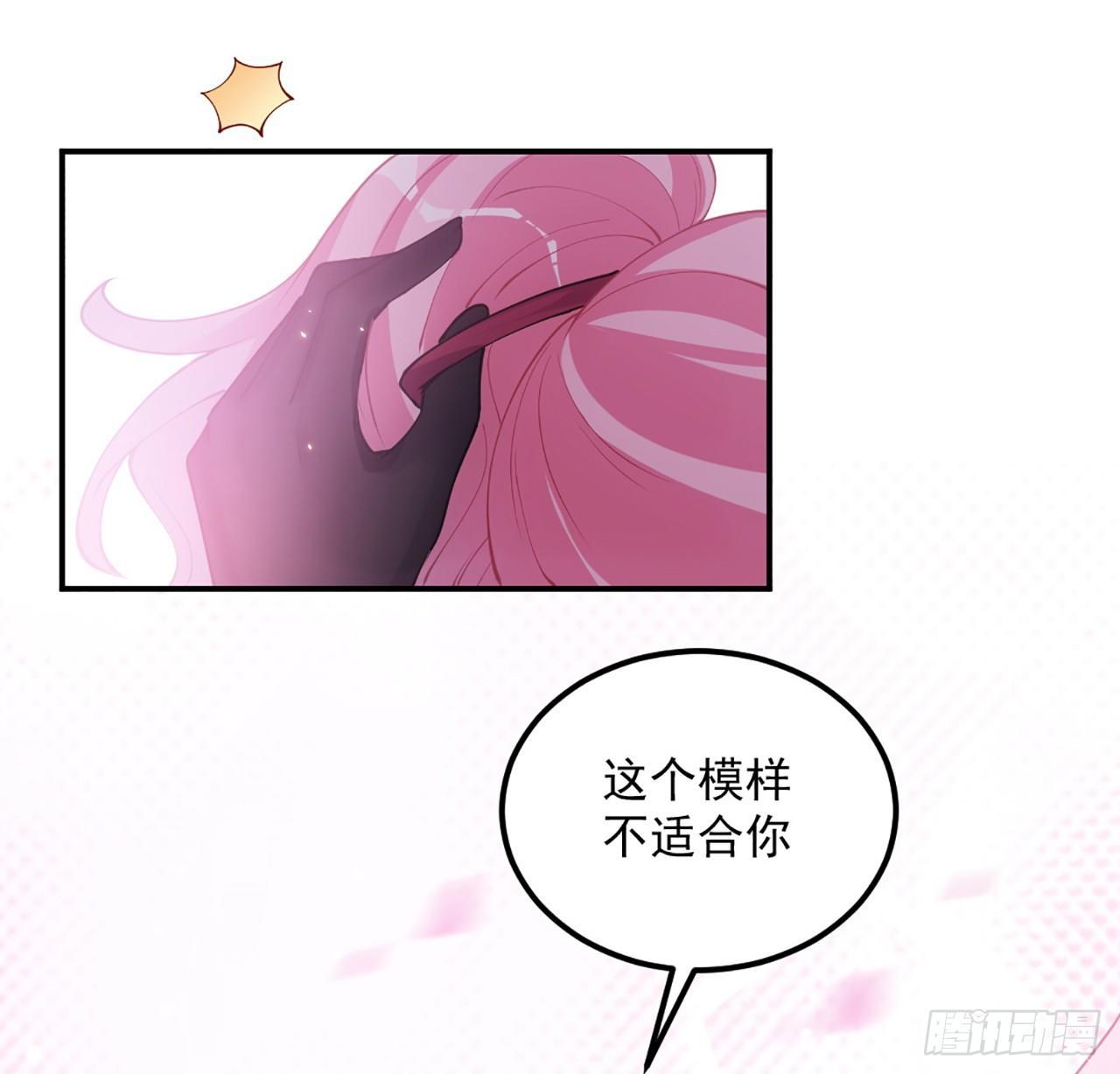 皇女的生存法则韩漫全集-19话 安仔，莎姐罩你呀无删减无遮挡章节图片 