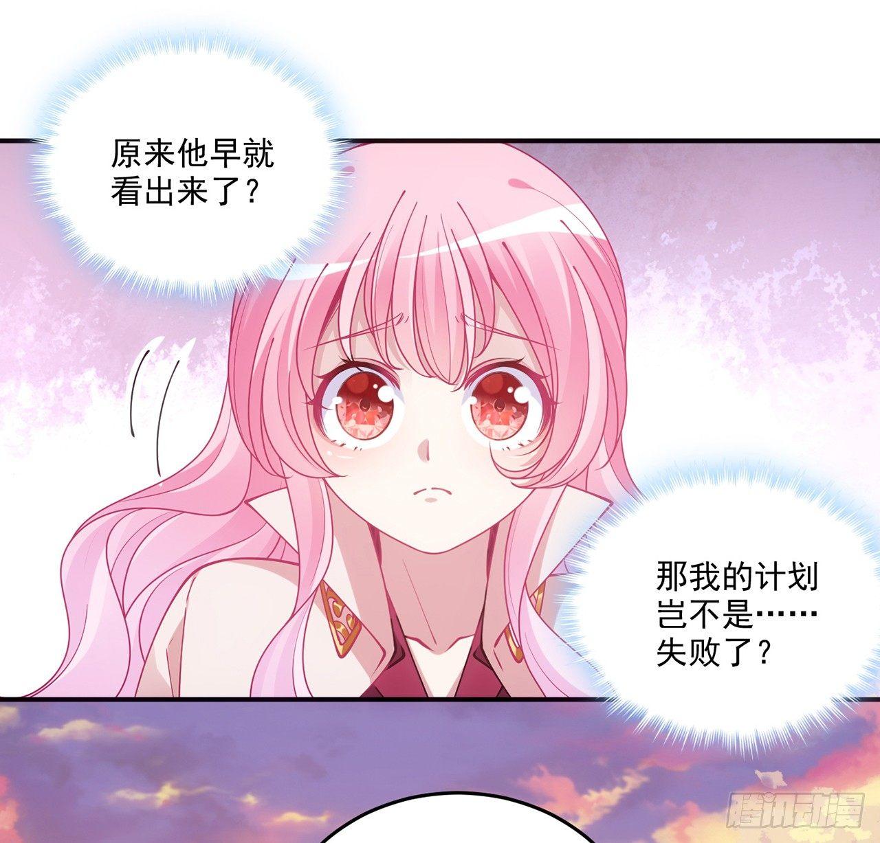 皇女的生存法则韩漫全集-19话 安仔，莎姐罩你呀无删减无遮挡章节图片 