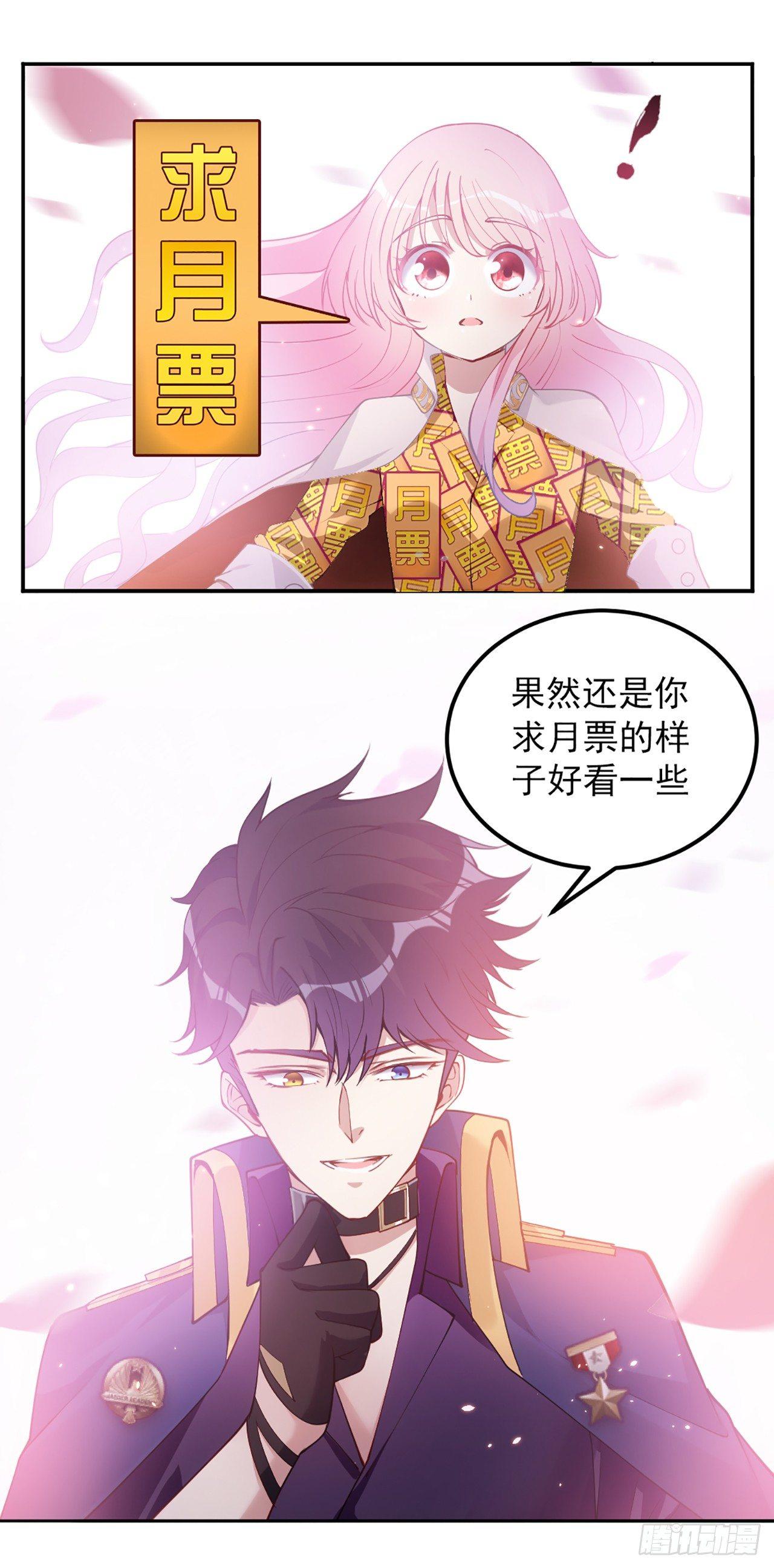皇女的生存法则韩漫全集-19话 安仔，莎姐罩你呀无删减无遮挡章节图片 