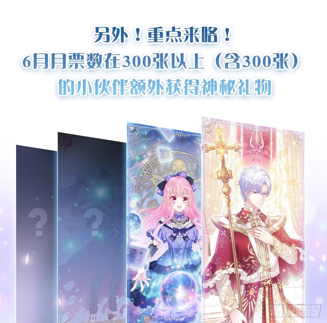 皇女的生存法则韩漫全集-19话 安仔，莎姐罩你呀无删减无遮挡章节图片 