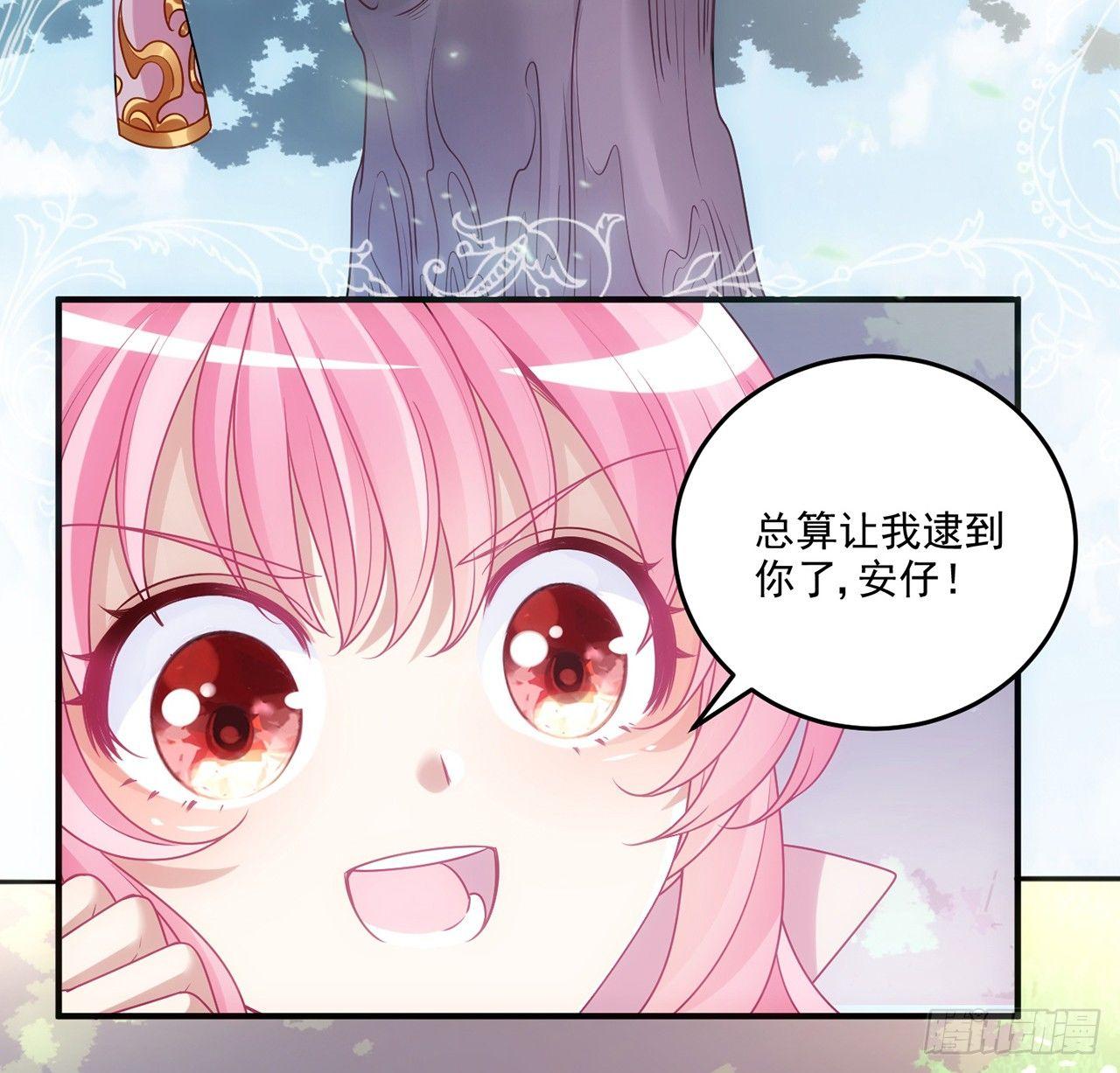 皇女的生存法则韩漫全集-19话 安仔，莎姐罩你呀无删减无遮挡章节图片 