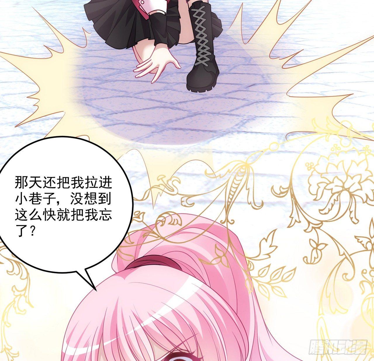 皇女的生存法则韩漫全集-19话 安仔，莎姐罩你呀无删减无遮挡章节图片 