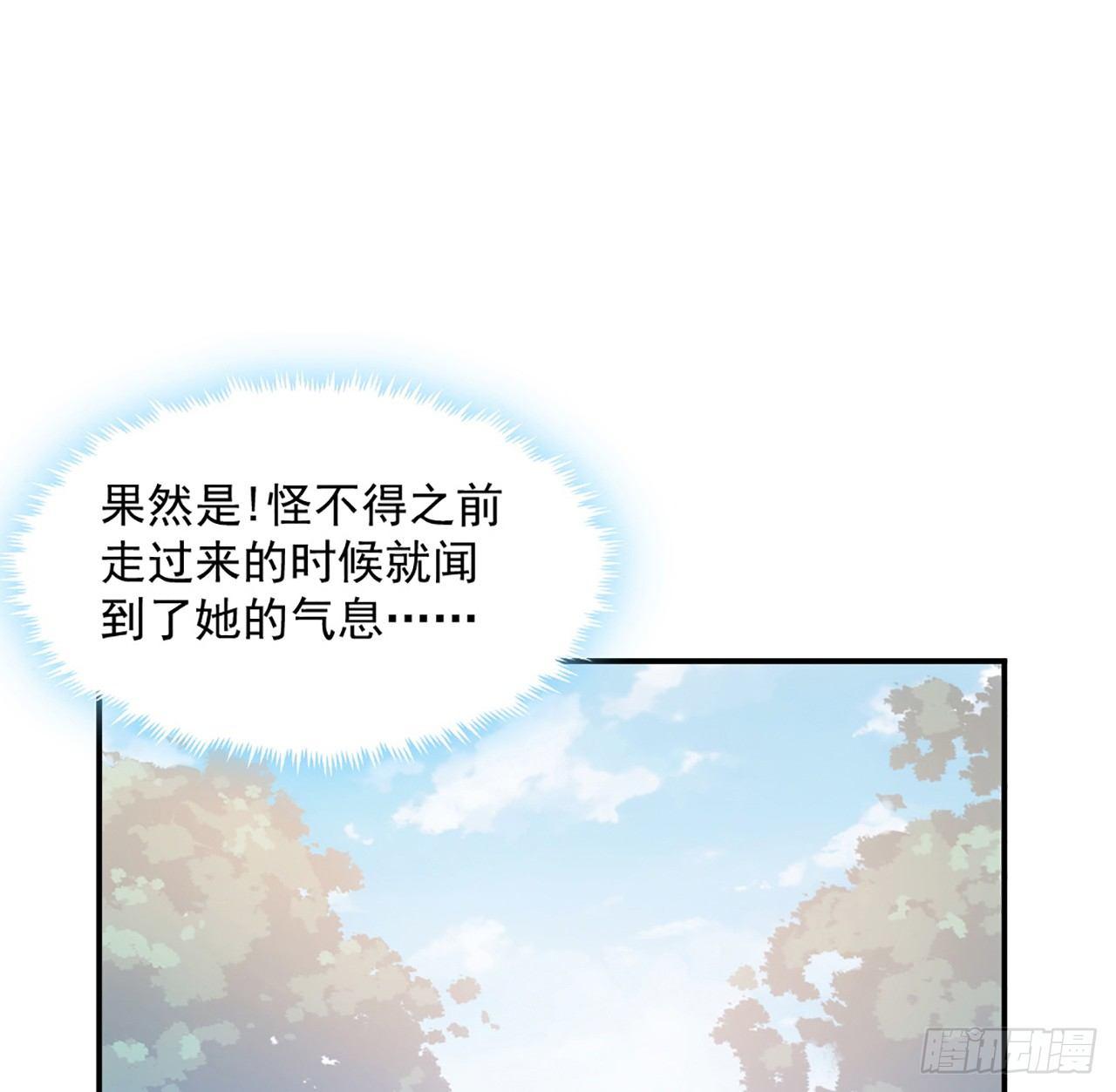 皇女的生存法则韩漫全集-19话 安仔，莎姐罩你呀无删减无遮挡章节图片 