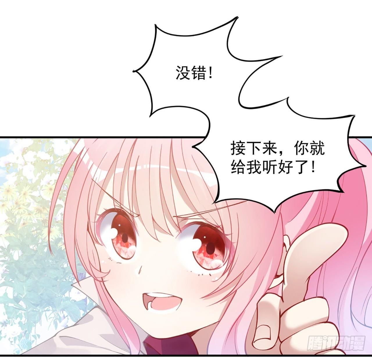 皇女的生存法则韩漫全集-19话 安仔，莎姐罩你呀无删减无遮挡章节图片 