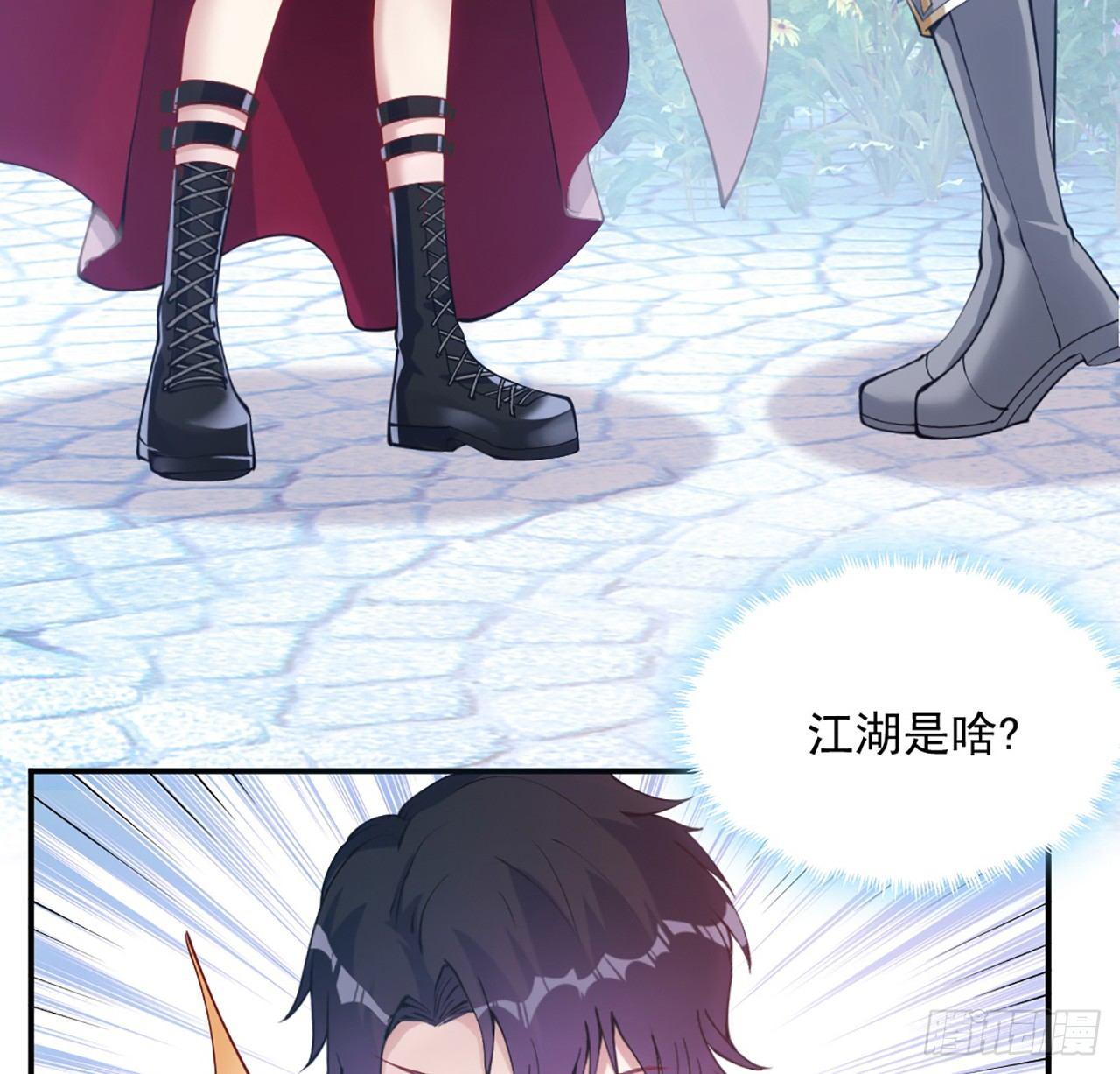 皇女的生存法则韩漫全集-19话 安仔，莎姐罩你呀无删减无遮挡章节图片 