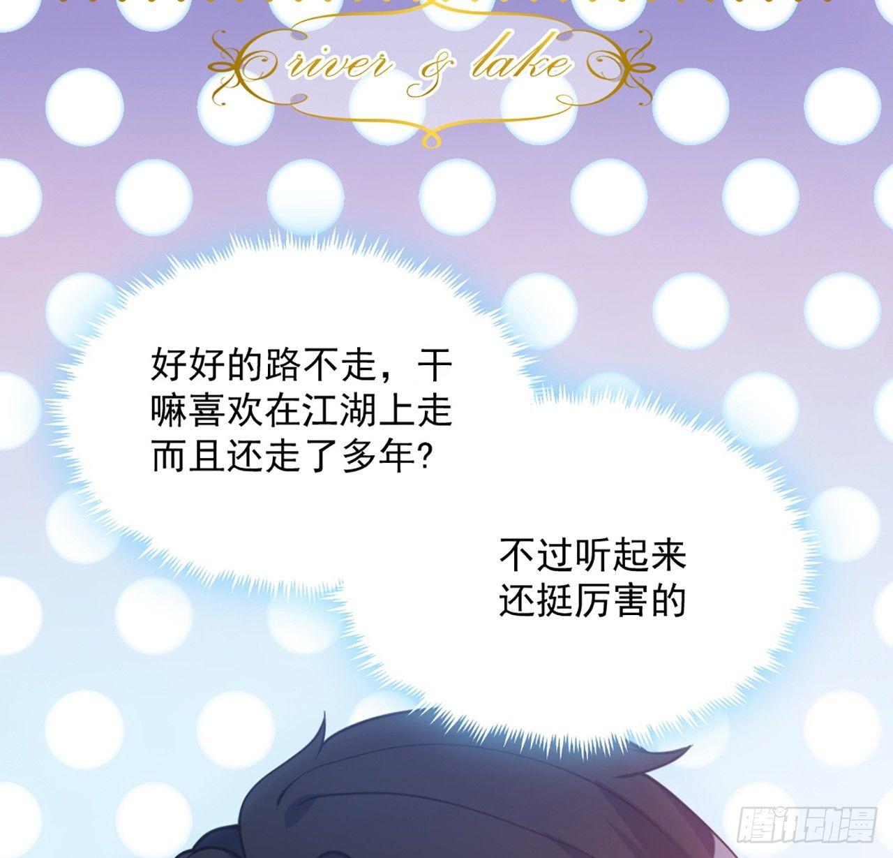 皇女的生存法则韩漫全集-19话 安仔，莎姐罩你呀无删减无遮挡章节图片 