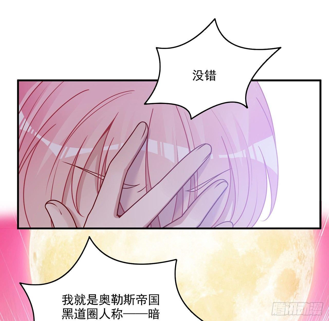 皇女的生存法则韩漫全集-19话 安仔，莎姐罩你呀无删减无遮挡章节图片 
