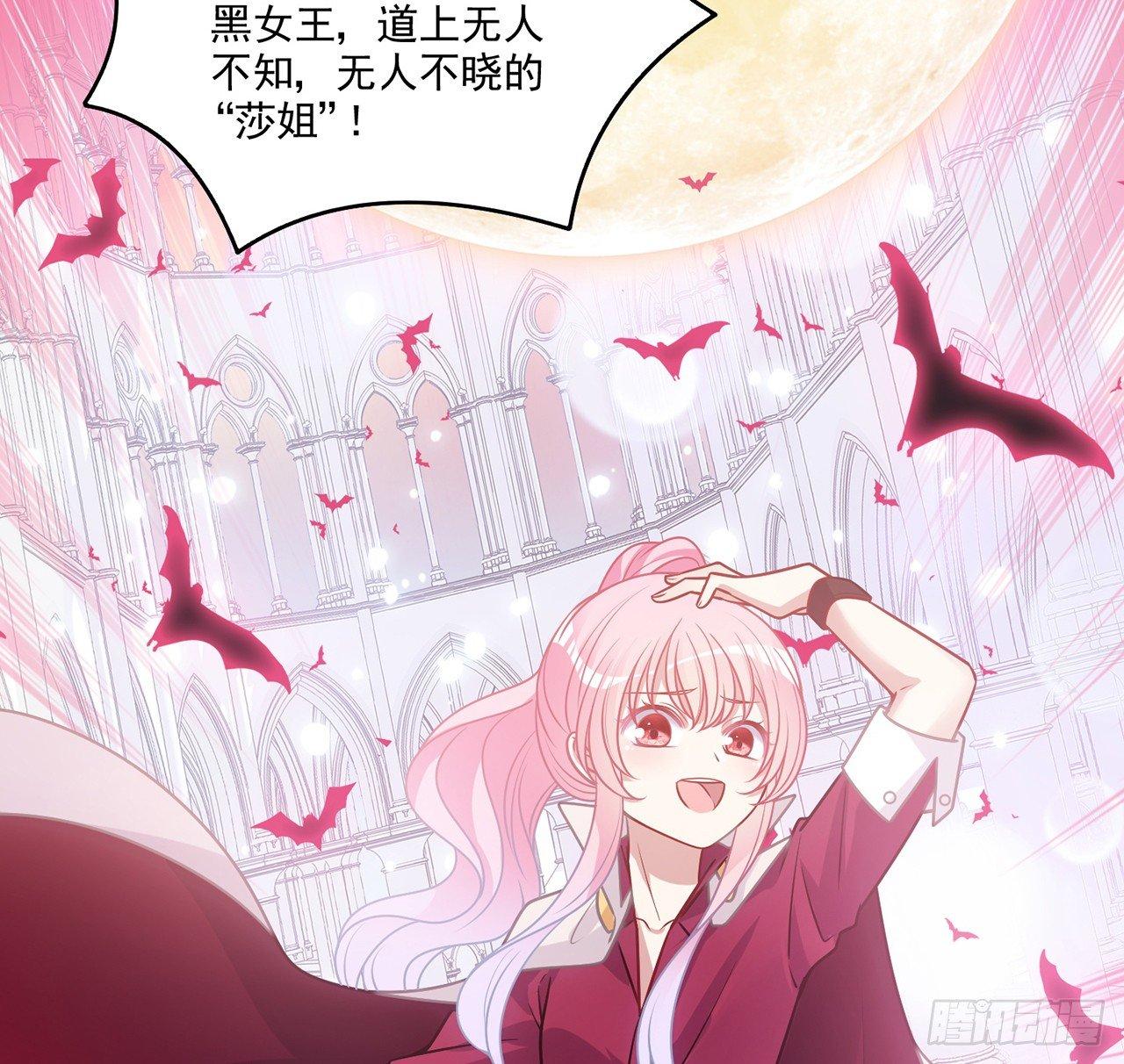 皇女的生存法则韩漫全集-19话 安仔，莎姐罩你呀无删减无遮挡章节图片 