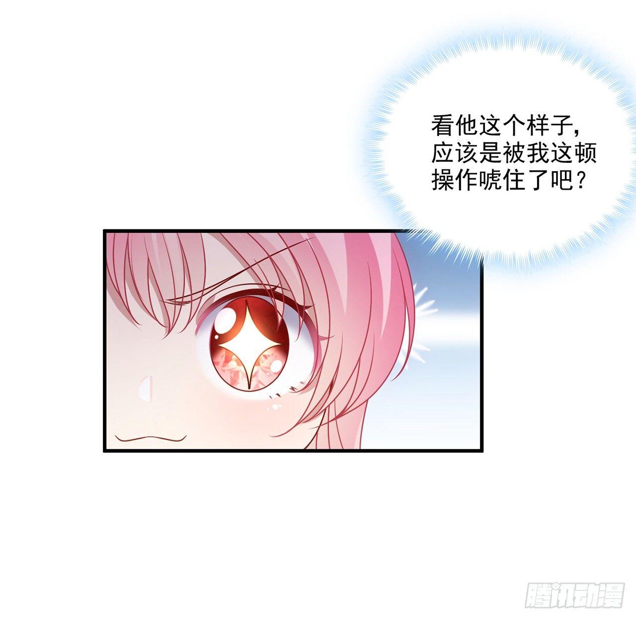 皇女的生存法则韩漫全集-19话 安仔，莎姐罩你呀无删减无遮挡章节图片 