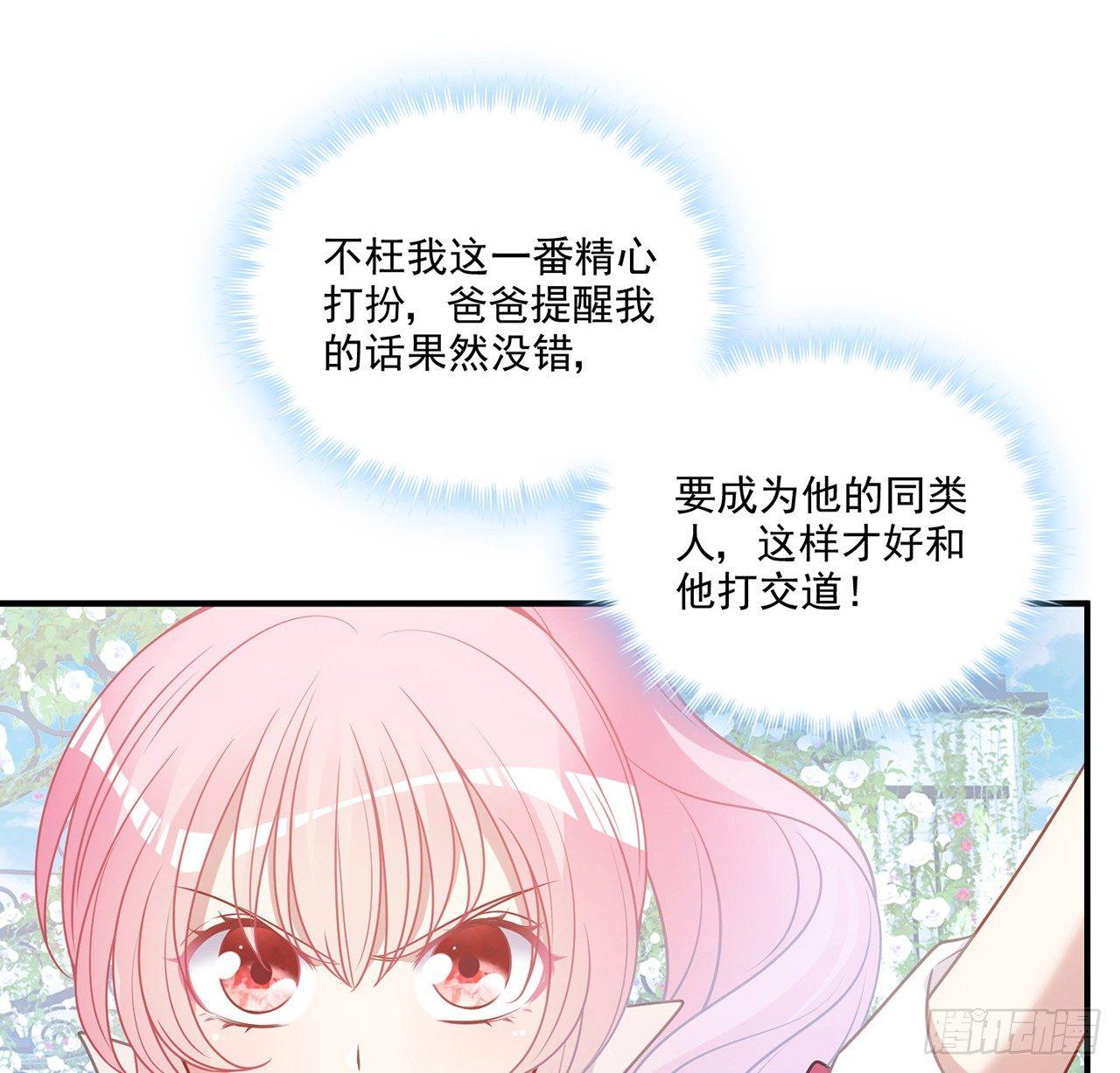 皇女的生存法则韩漫全集-19话 安仔，莎姐罩你呀无删减无遮挡章节图片 