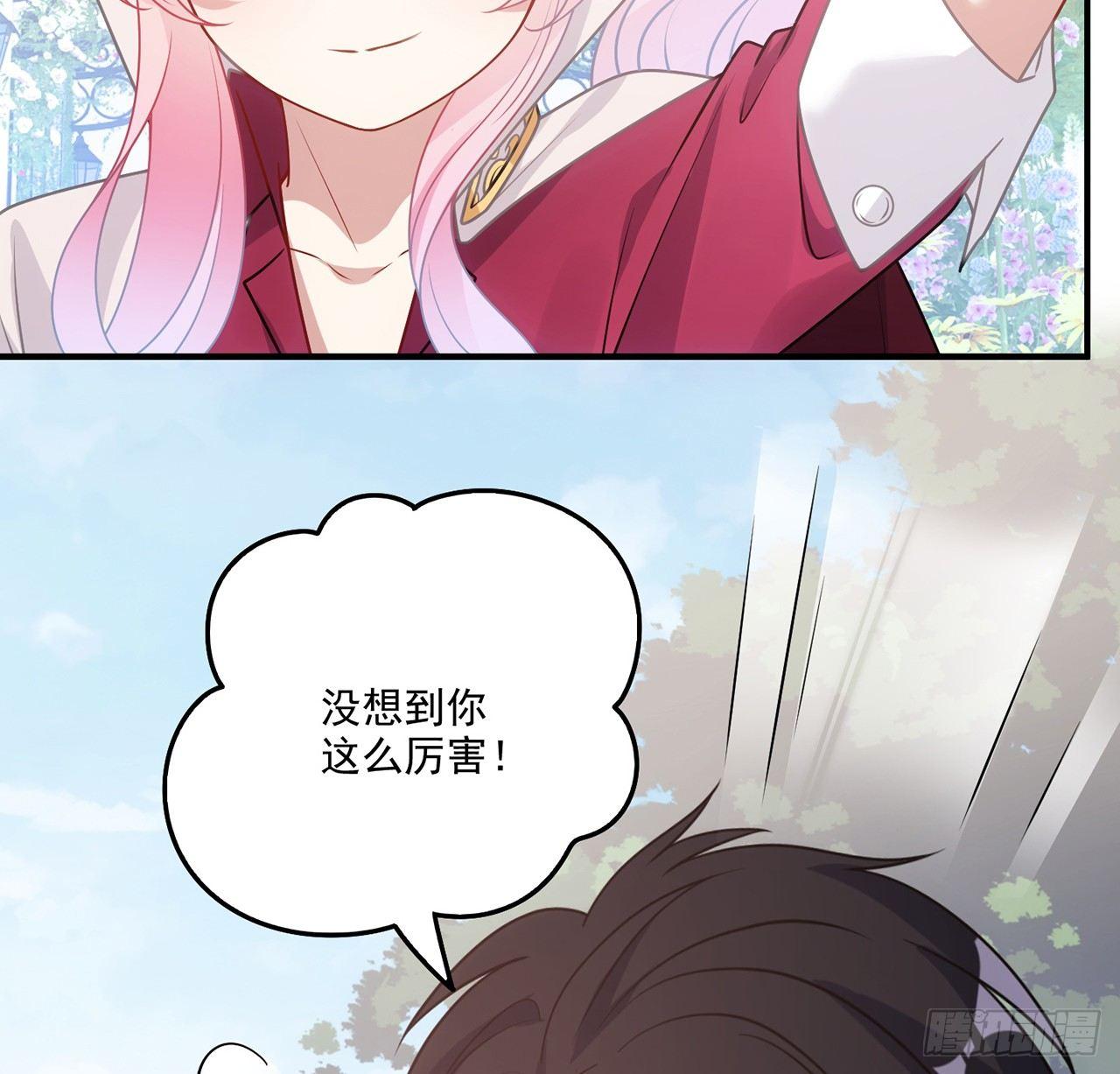 皇女的生存法则韩漫全集-19话 安仔，莎姐罩你呀无删减无遮挡章节图片 