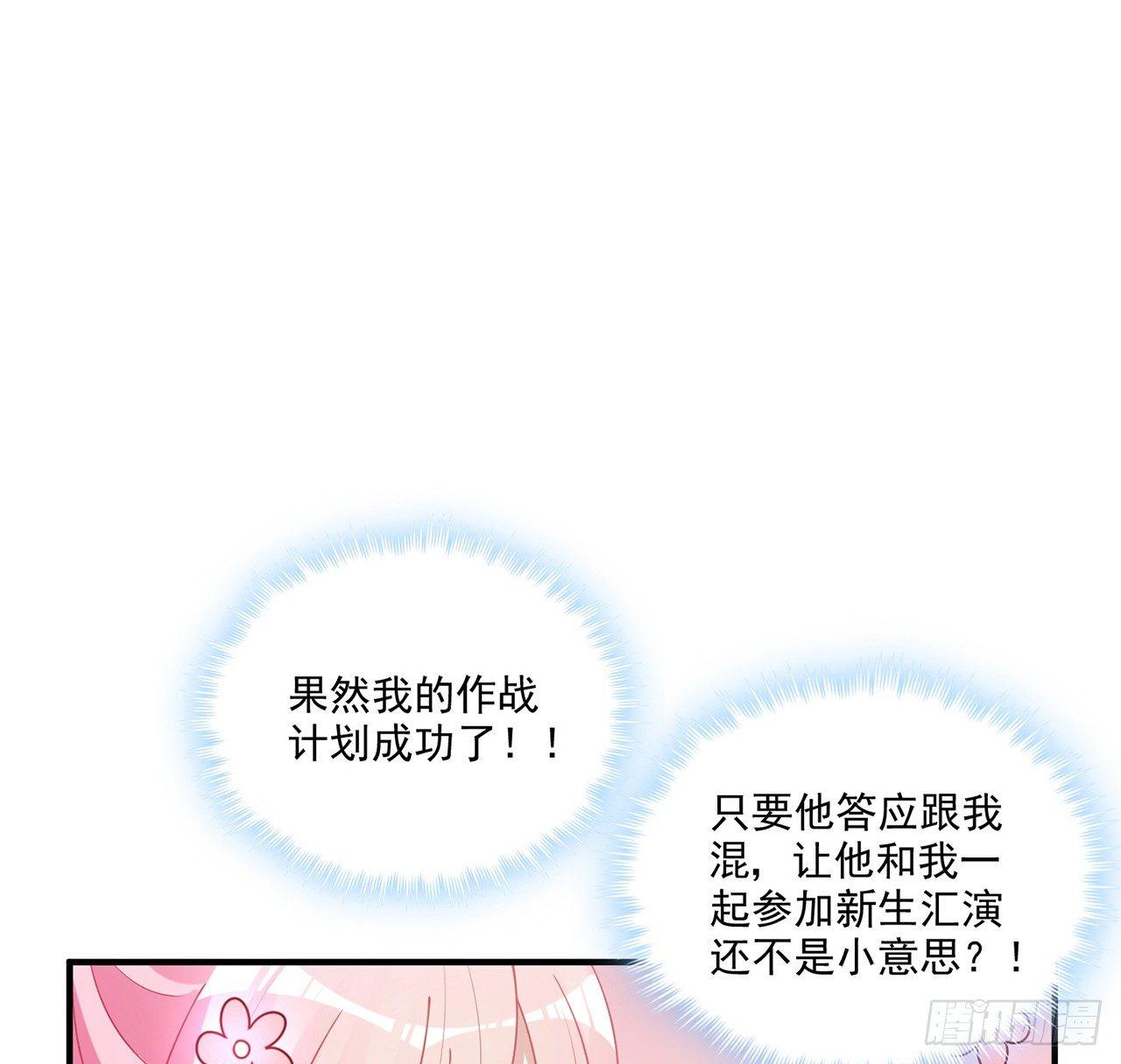 皇女的生存法则韩漫全集-19话 安仔，莎姐罩你呀无删减无遮挡章节图片 