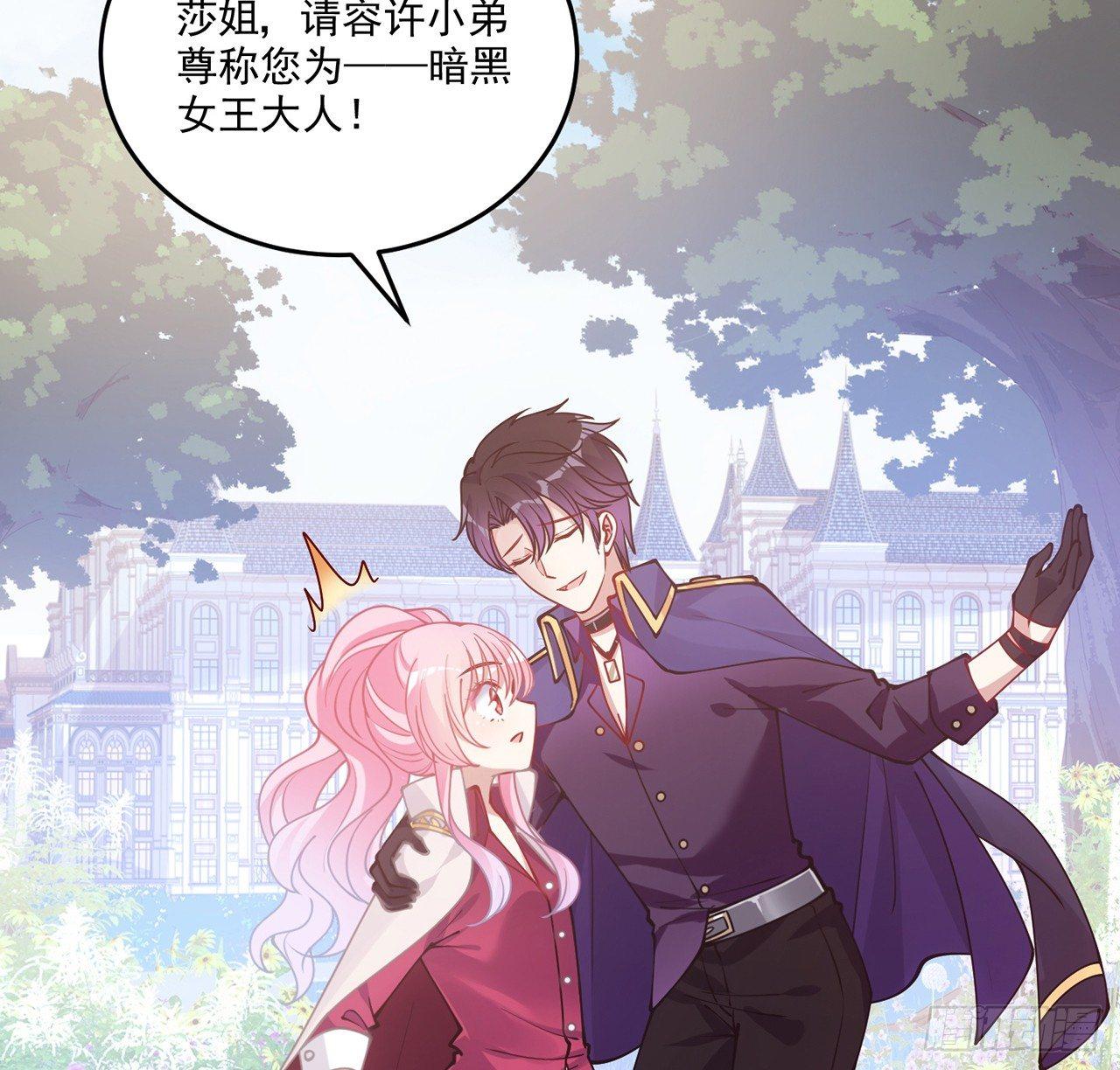 皇女的生存法则韩漫全集-19话 安仔，莎姐罩你呀无删减无遮挡章节图片 