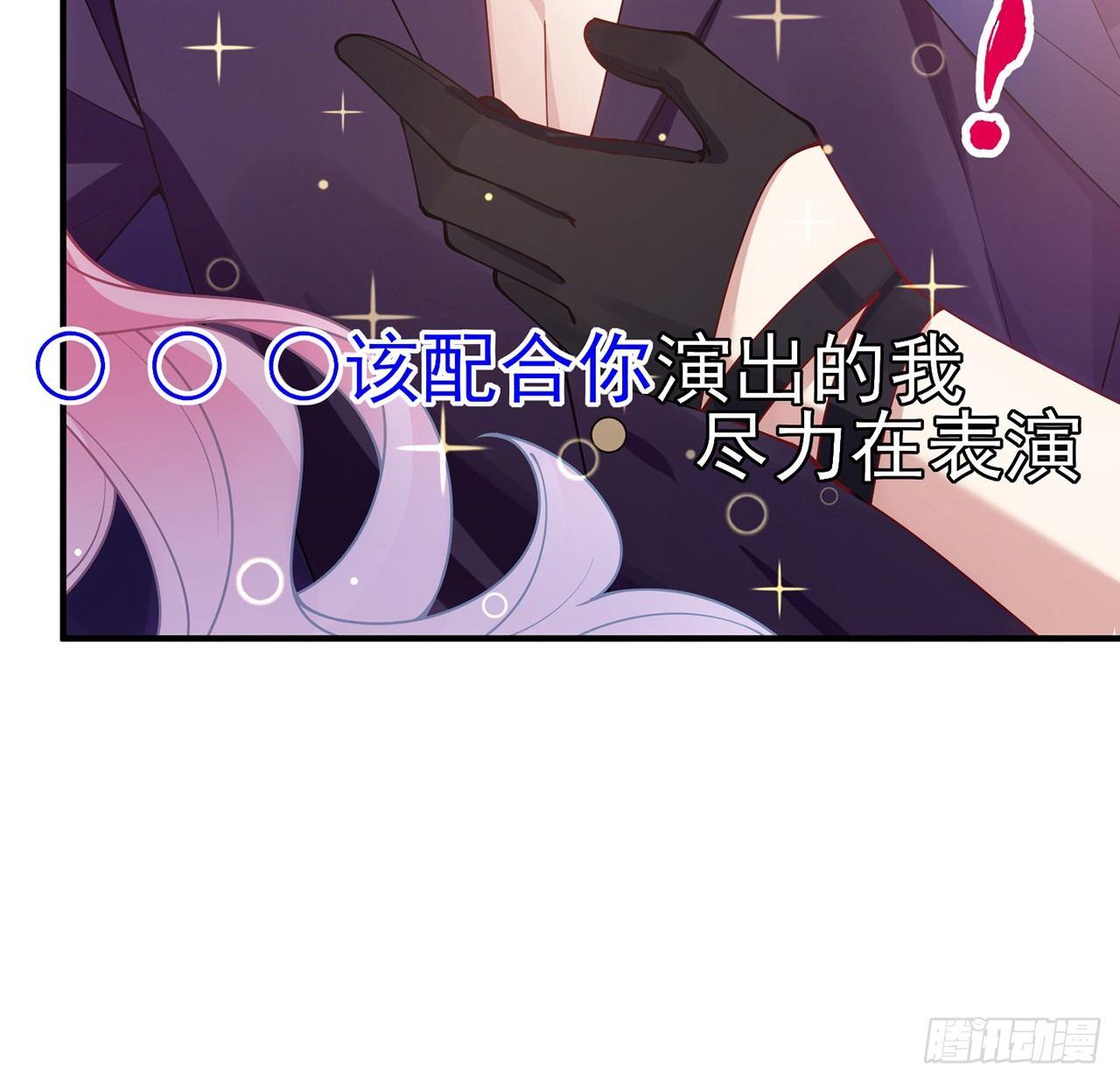 皇女的生存法则韩漫全集-19话 安仔，莎姐罩你呀无删减无遮挡章节图片 