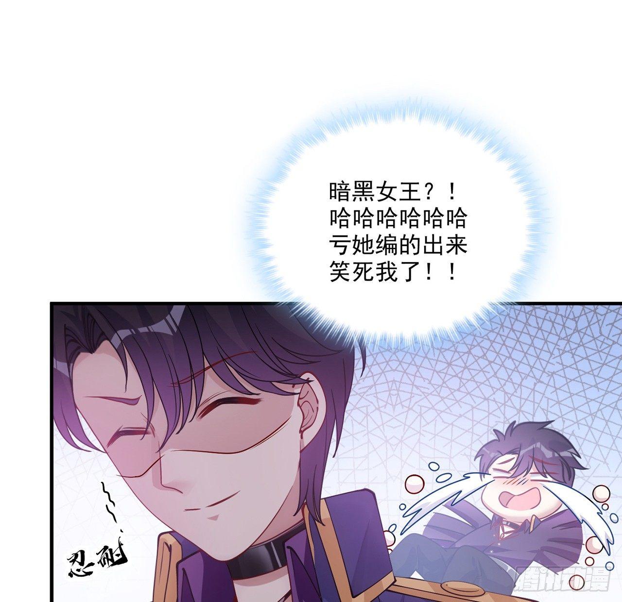 皇女的生存法则韩漫全集-19话 安仔，莎姐罩你呀无删减无遮挡章节图片 