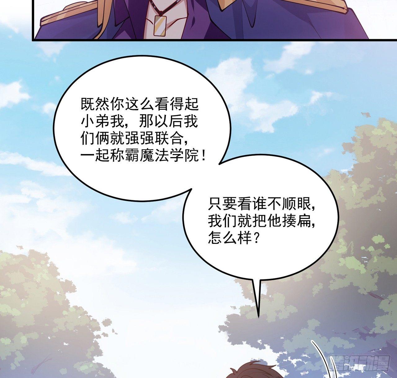 皇女的生存法则韩漫全集-19话 安仔，莎姐罩你呀无删减无遮挡章节图片 