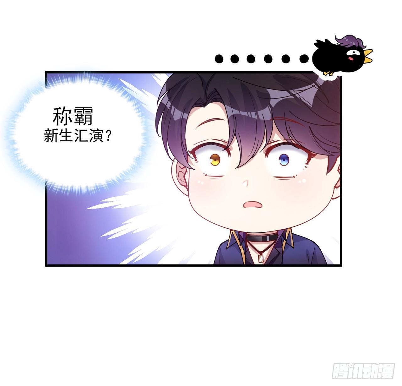 皇女的生存法则韩漫全集-19话 安仔，莎姐罩你呀无删减无遮挡章节图片 