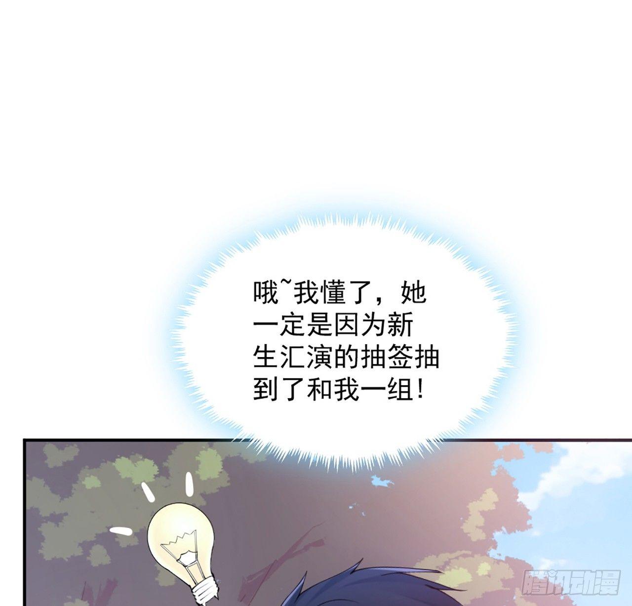皇女的生存法则韩漫全集-19话 安仔，莎姐罩你呀无删减无遮挡章节图片 