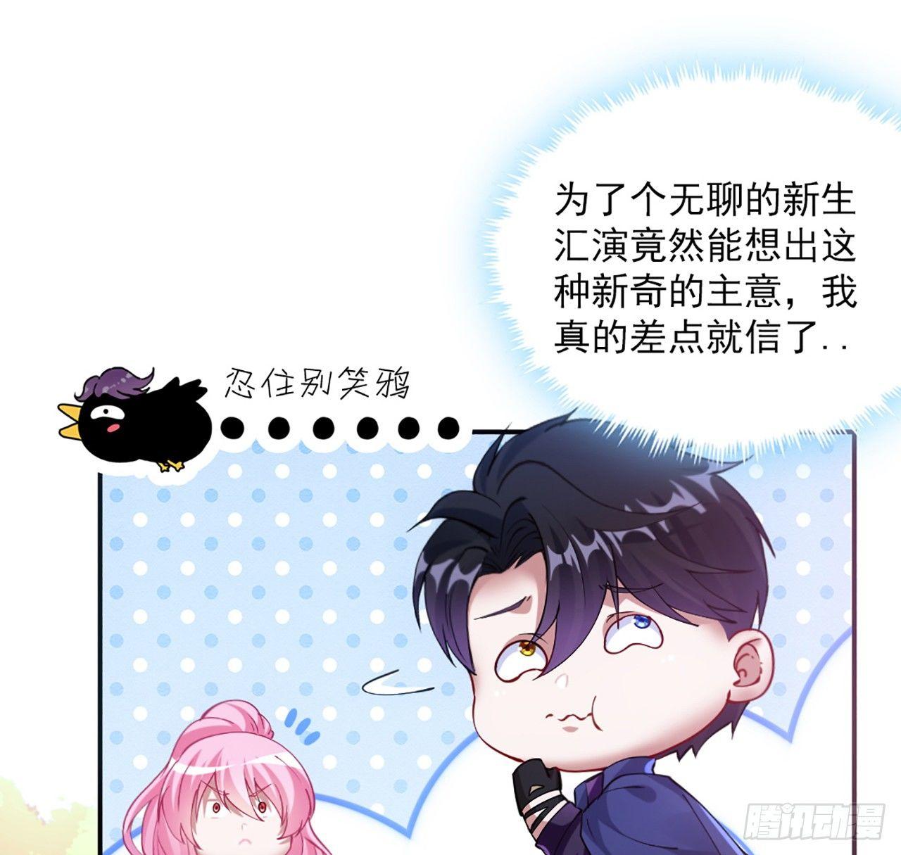 皇女的生存法则韩漫全集-19话 安仔，莎姐罩你呀无删减无遮挡章节图片 