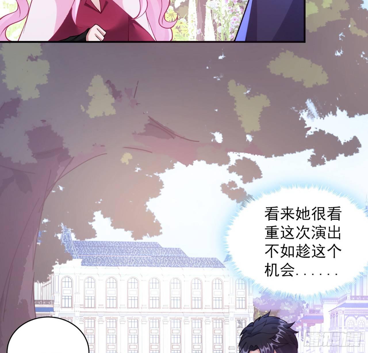 皇女的生存法则韩漫全集-19话 安仔，莎姐罩你呀无删减无遮挡章节图片 